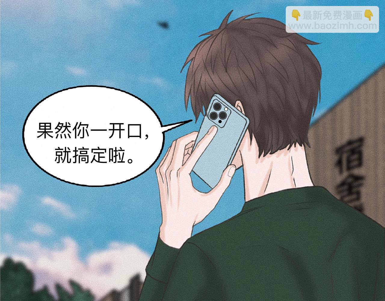 第5话 诡计多端的季温然63