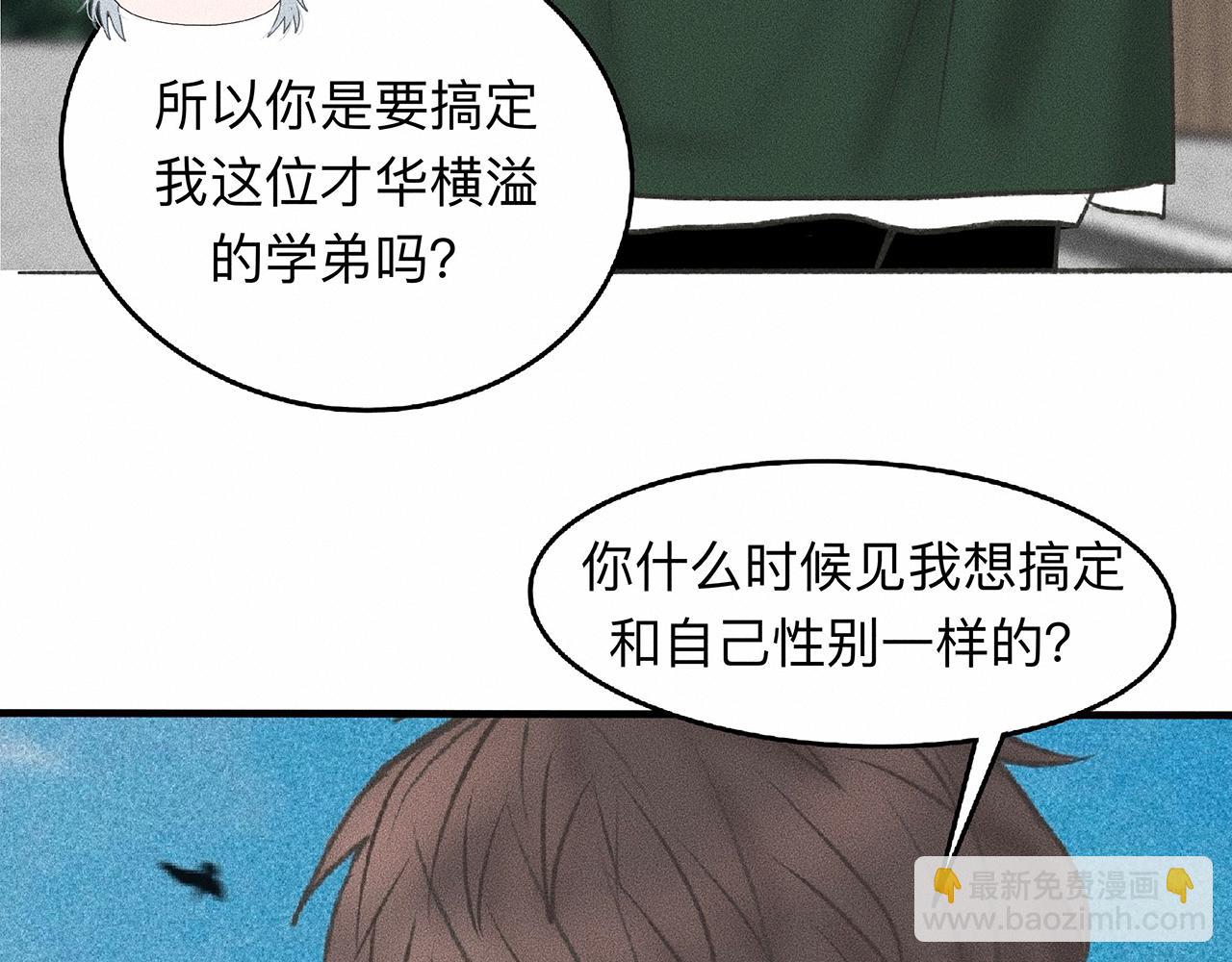 第5话 诡计多端的季温然65