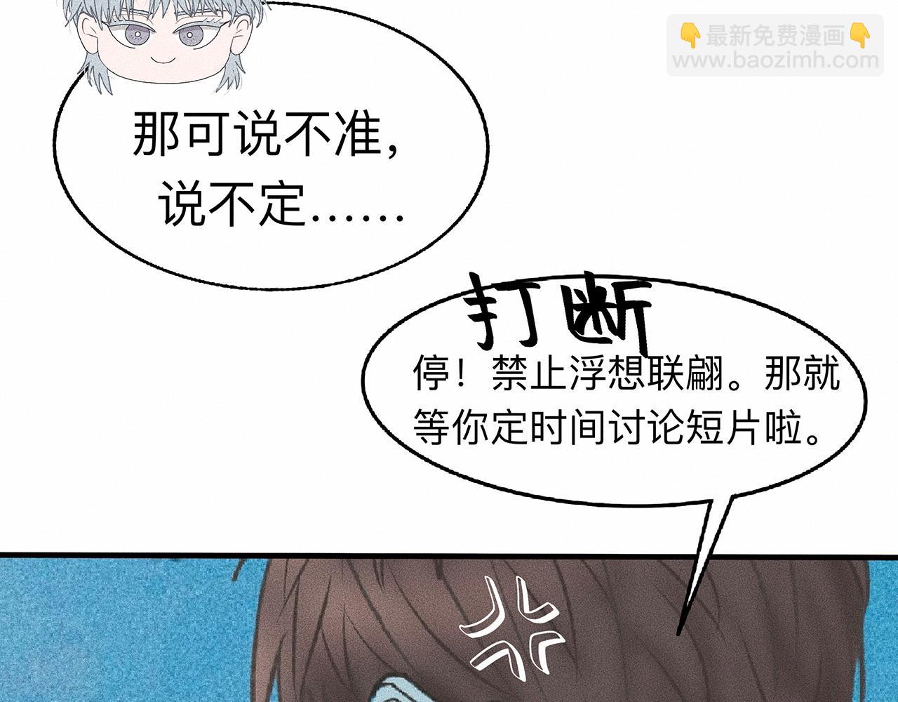 第5话 诡计多端的季温然67