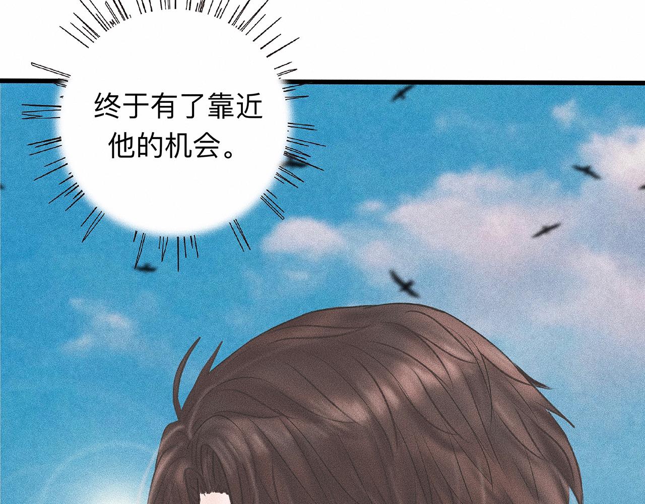 第5话 诡计多端的季温然70