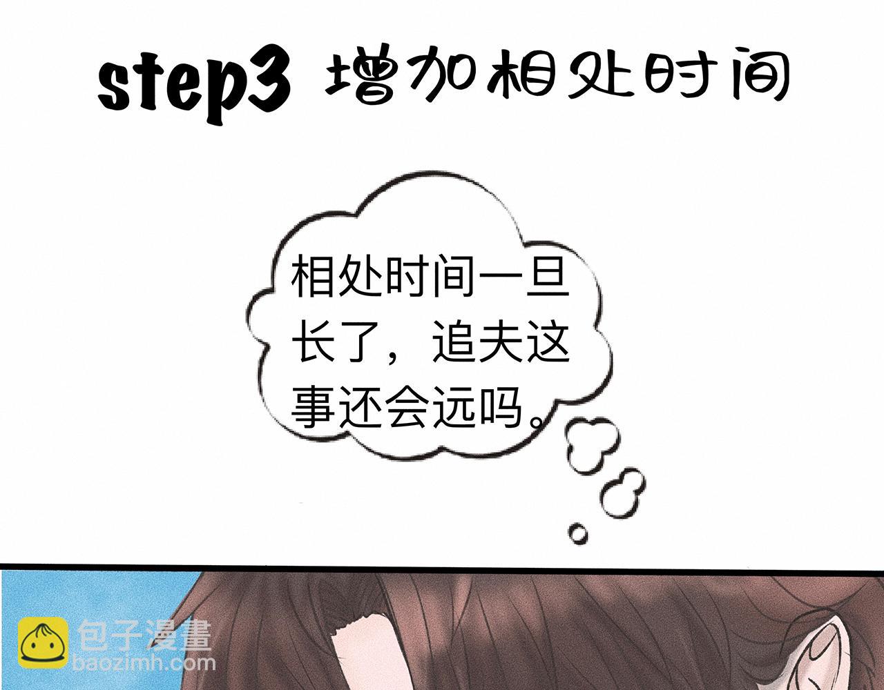 第5话 诡计多端的季温然72