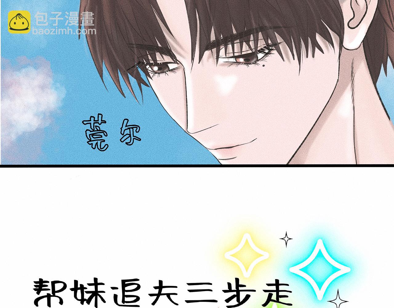 第5话 诡计多端的季温然73