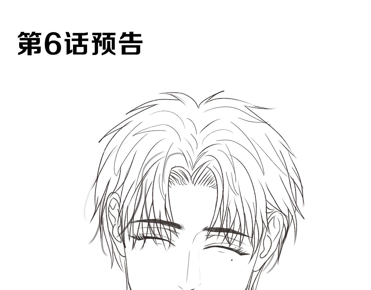 第5话 诡计多端的季温然75