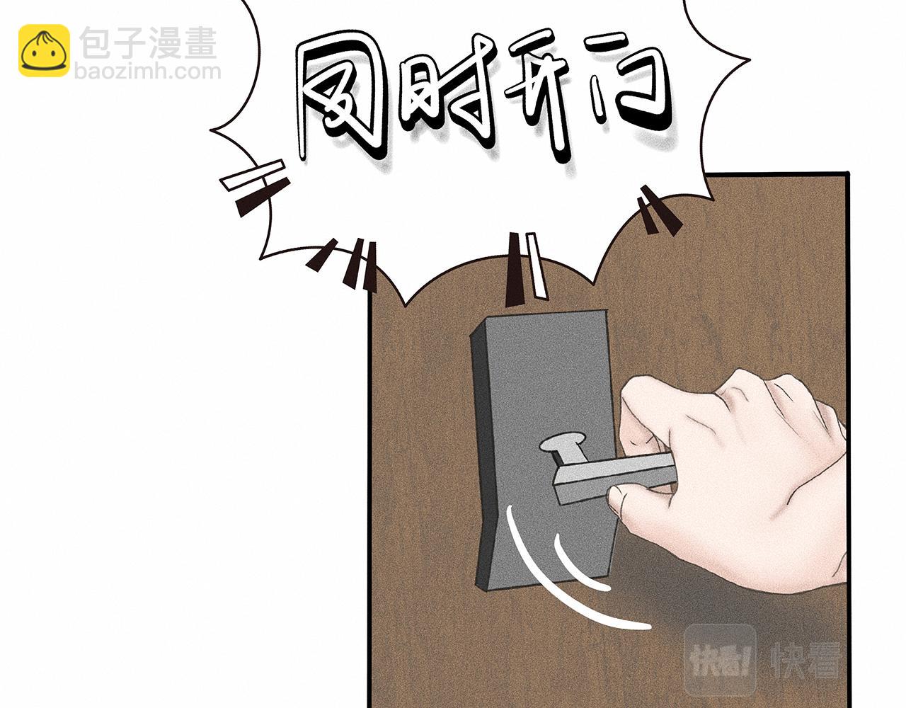第5话 诡计多端的季温然8