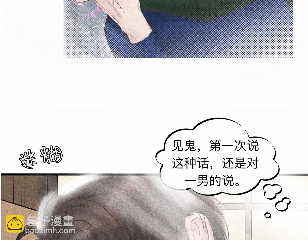 第8话 你要追的人原来是他？13