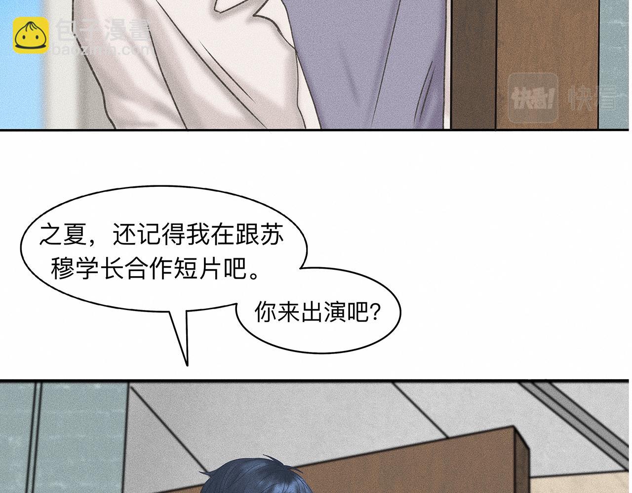 第8话 你要追的人原来是他？21