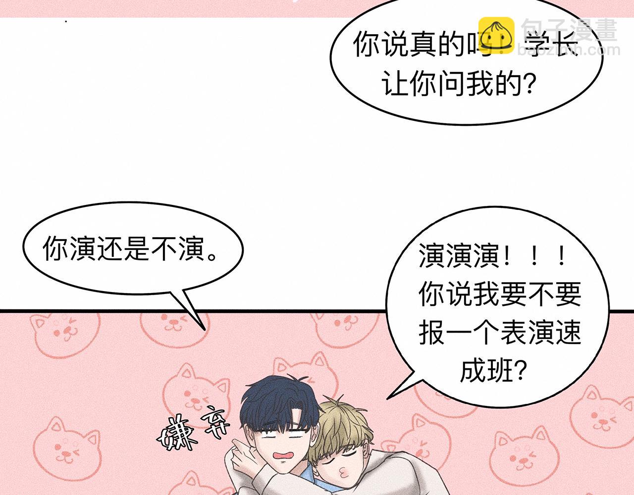 第8话 你要追的人原来是他？25