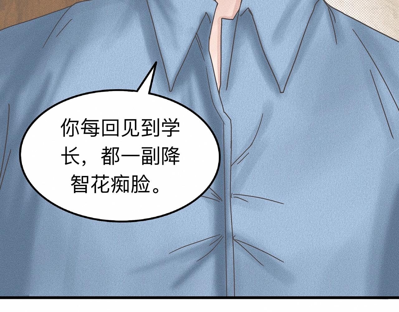 第8话 你要追的人原来是他？34