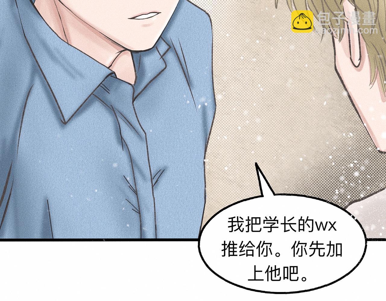 第8话 你要追的人原来是他？38