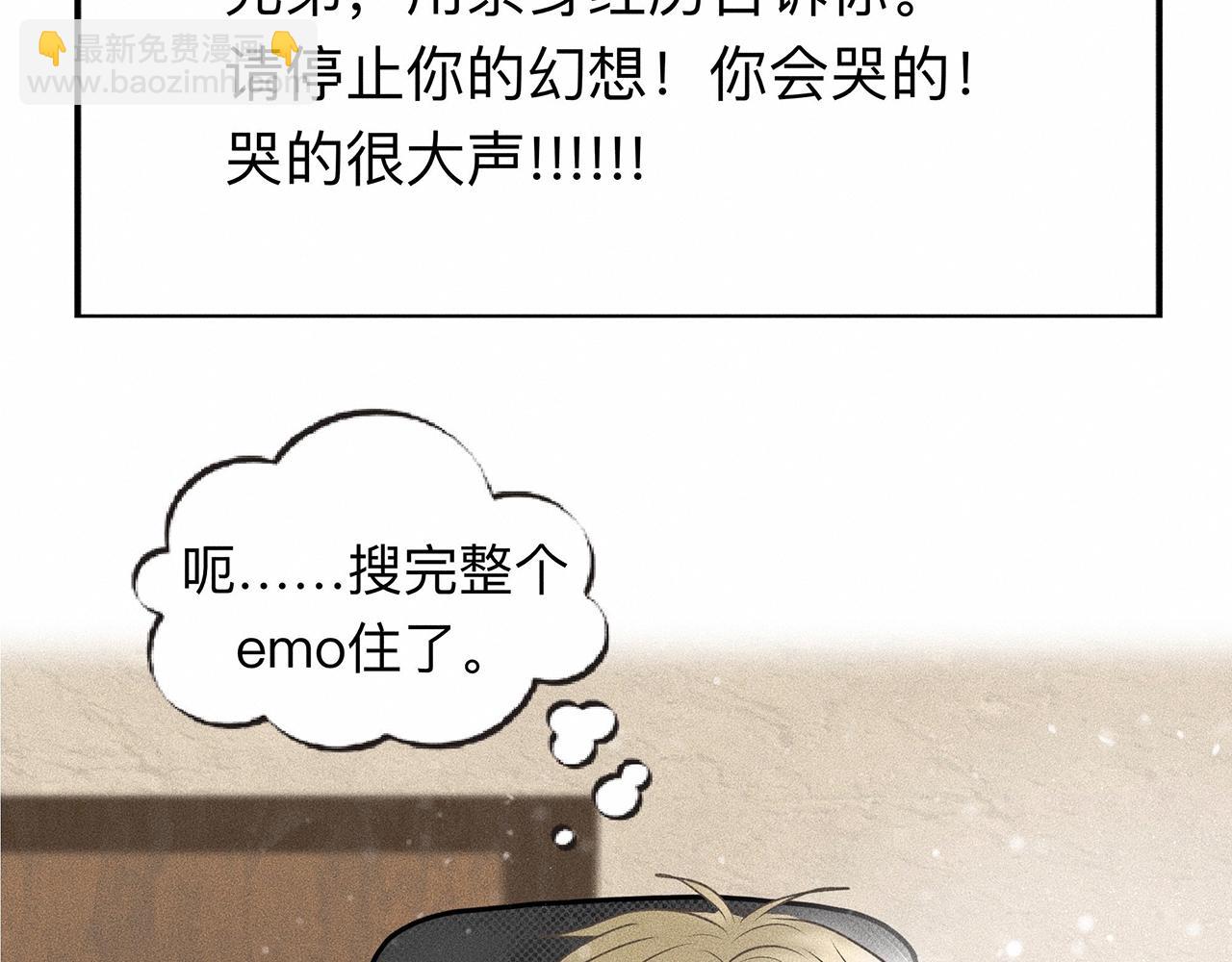 第8话 你要追的人原来是他？43