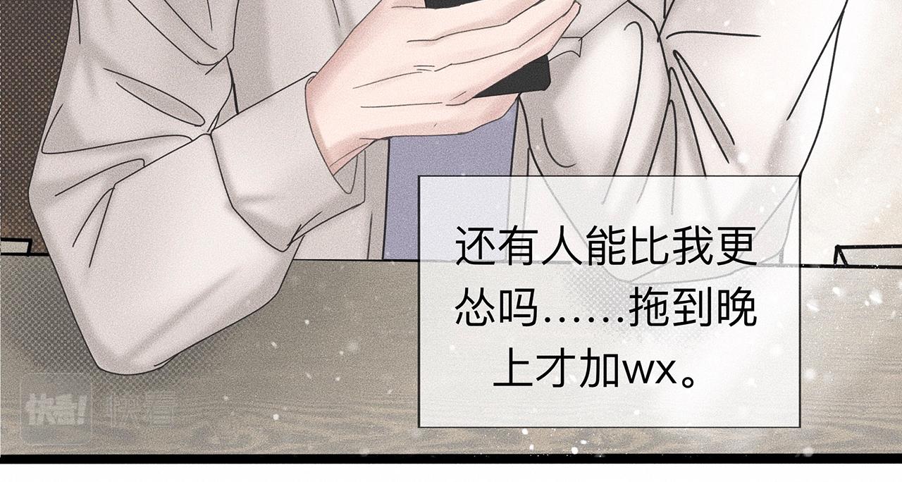 第8话 你要追的人原来是他？45
