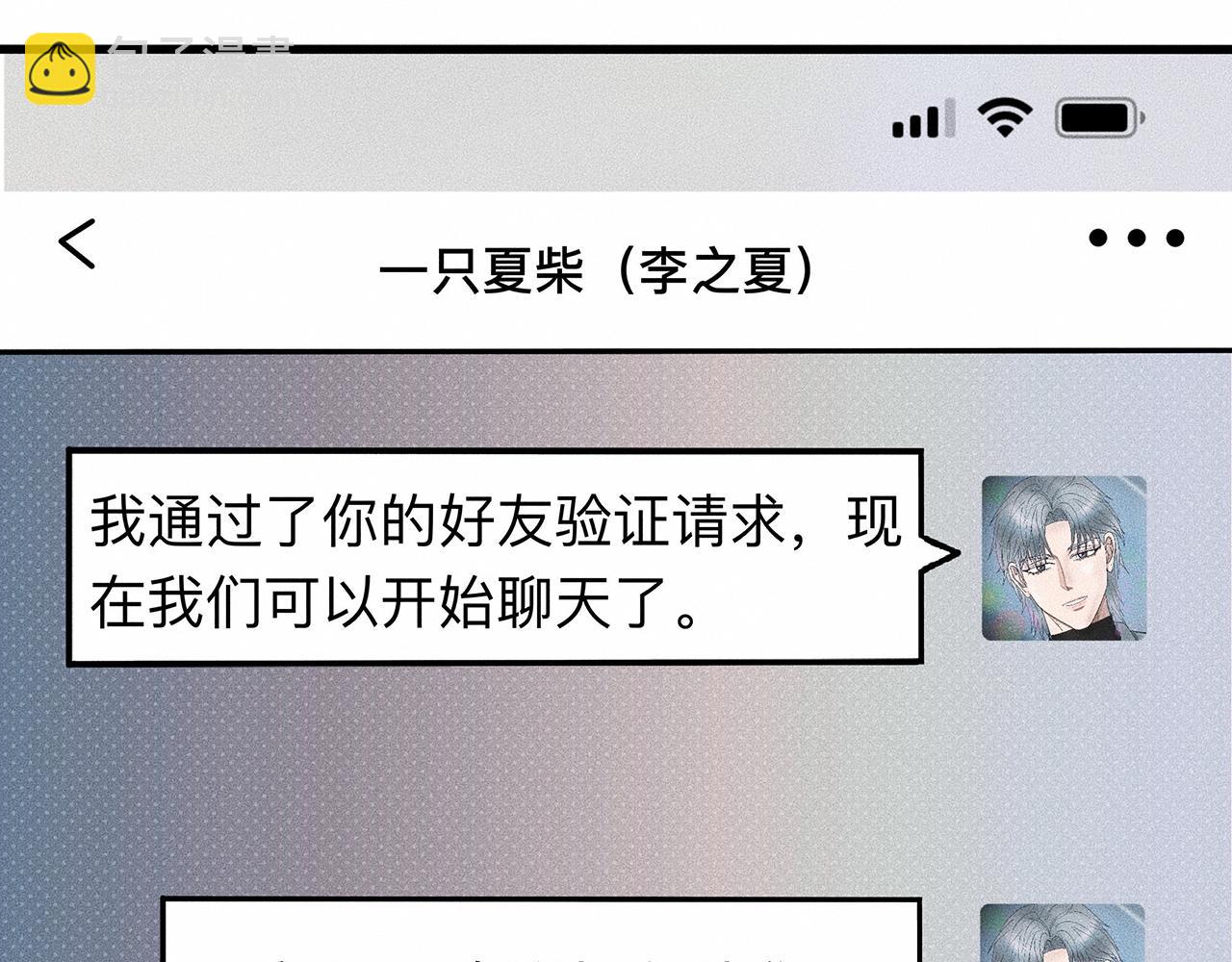 第8话 你要追的人原来是他？54