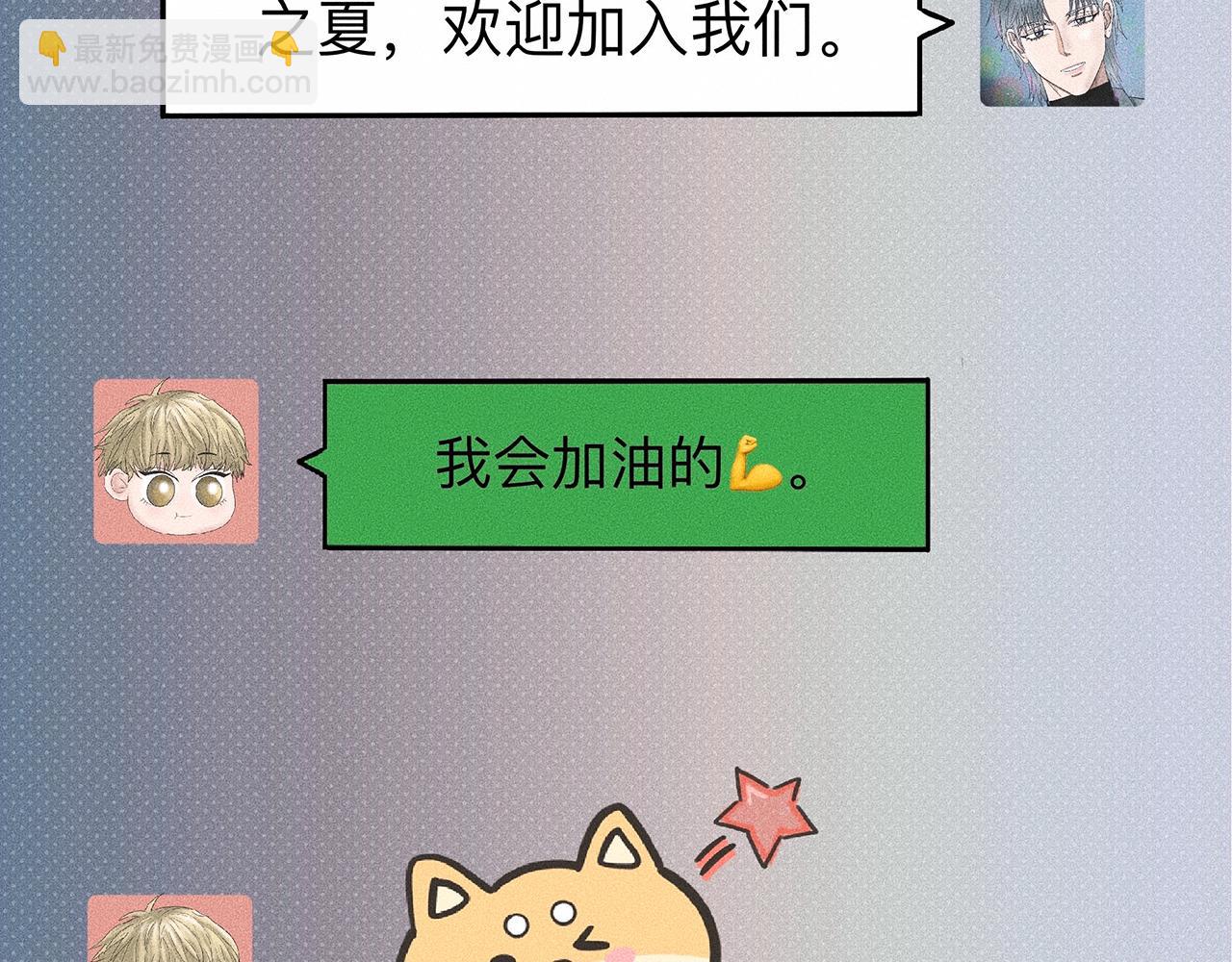 第8话 你要追的人原来是他？55