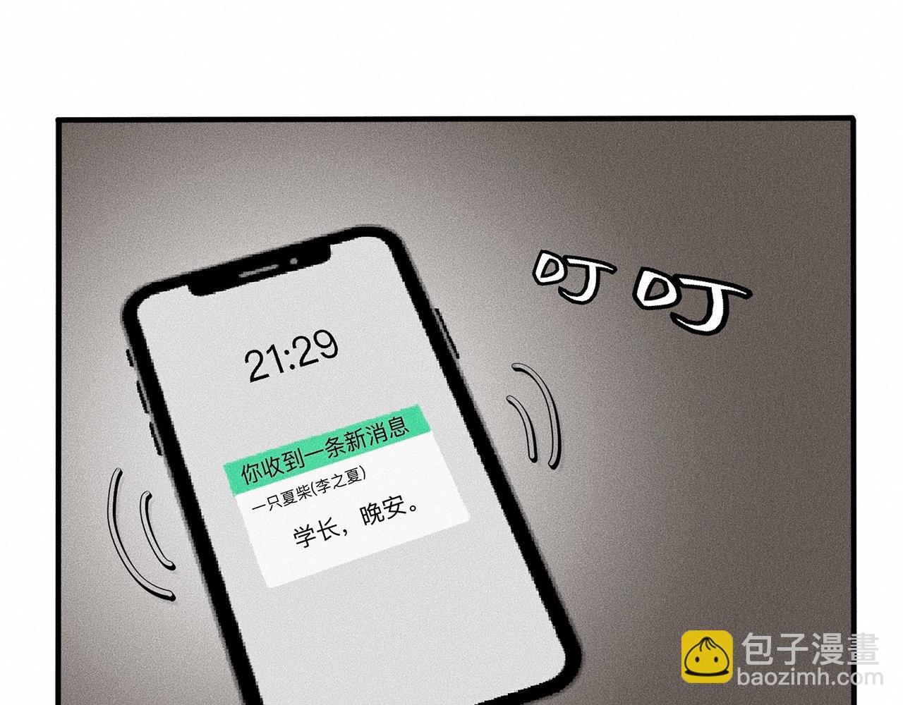 第8话 你要追的人原来是他？72
