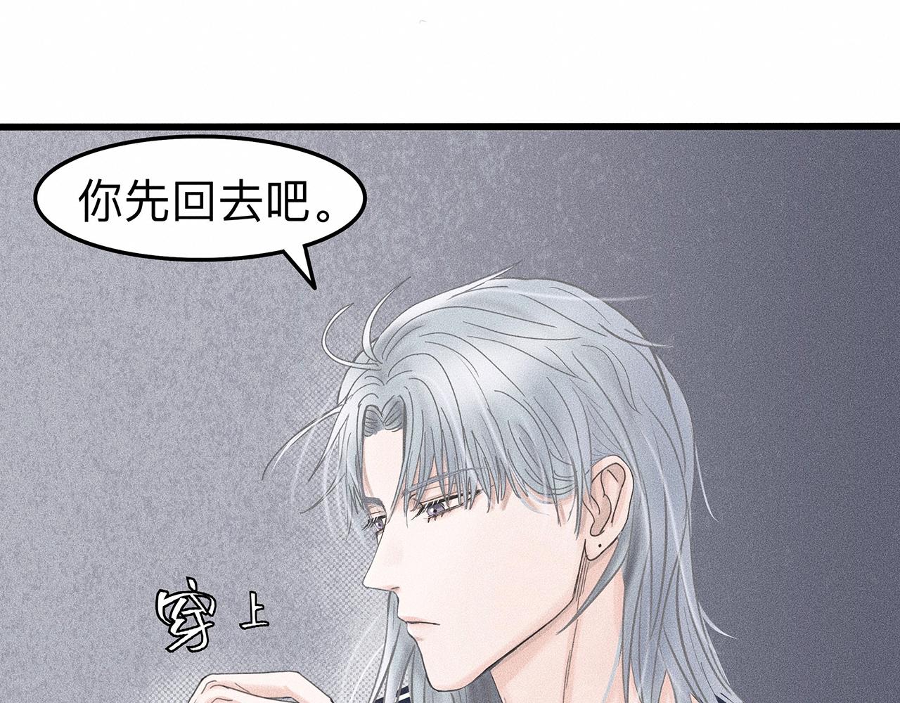 第8话 你要追的人原来是他？76