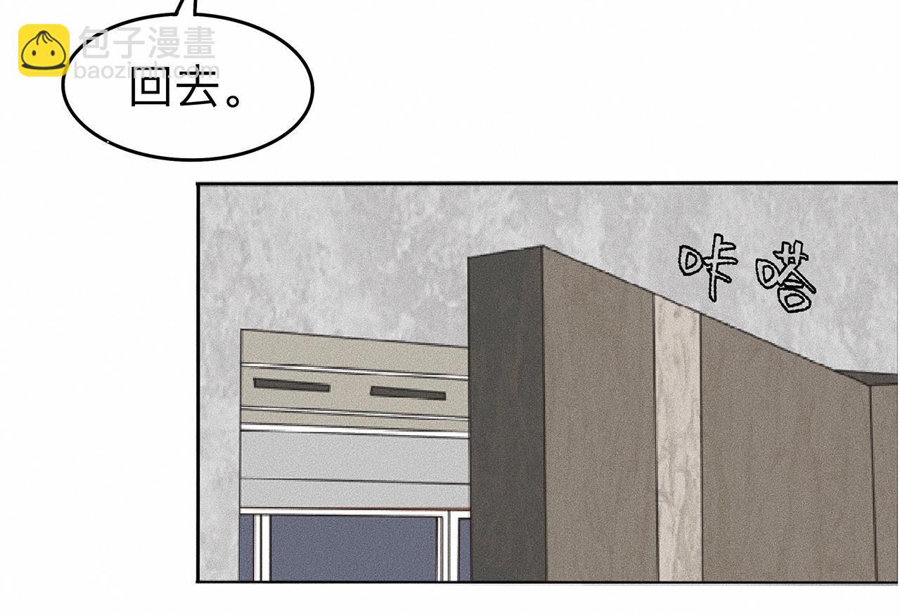 第8话 你要追的人原来是他？80