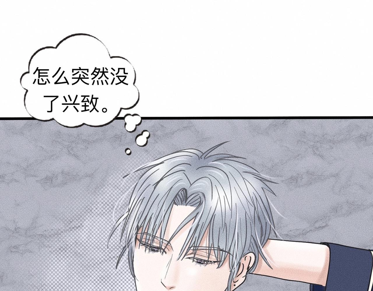 第8话 你要追的人原来是他？81