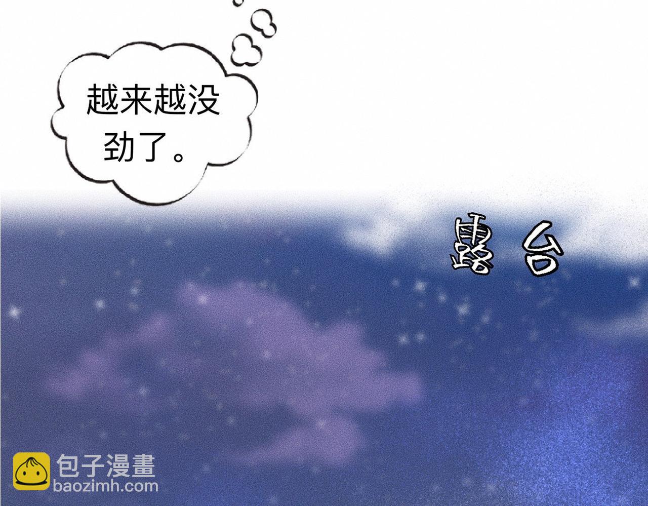第8话 你要追的人原来是他？83