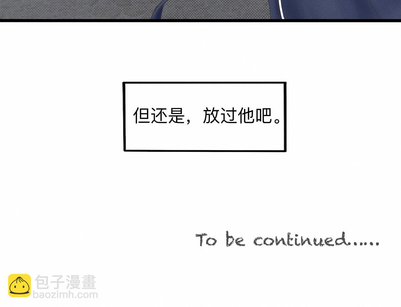 第8话 你要追的人原来是他？87