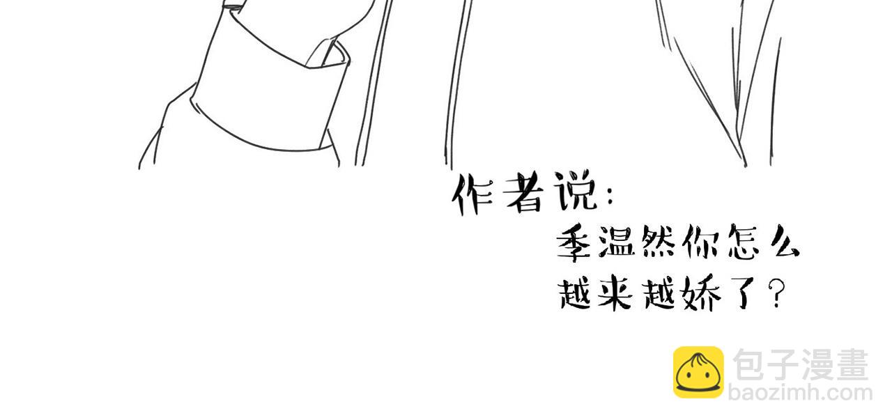 第8话 你要追的人原来是他？90