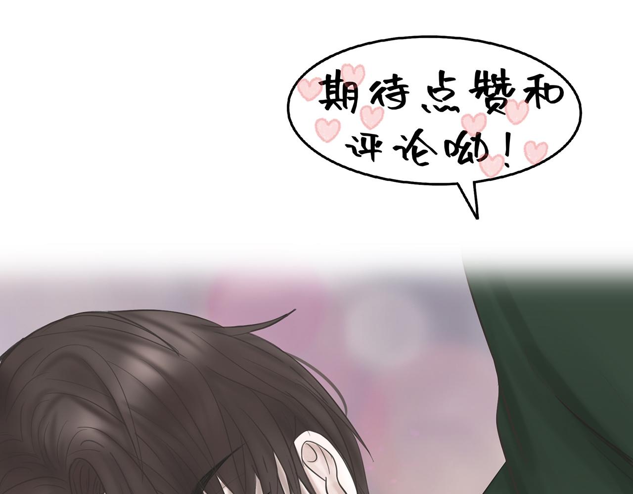第8话 你要追的人原来是他？91