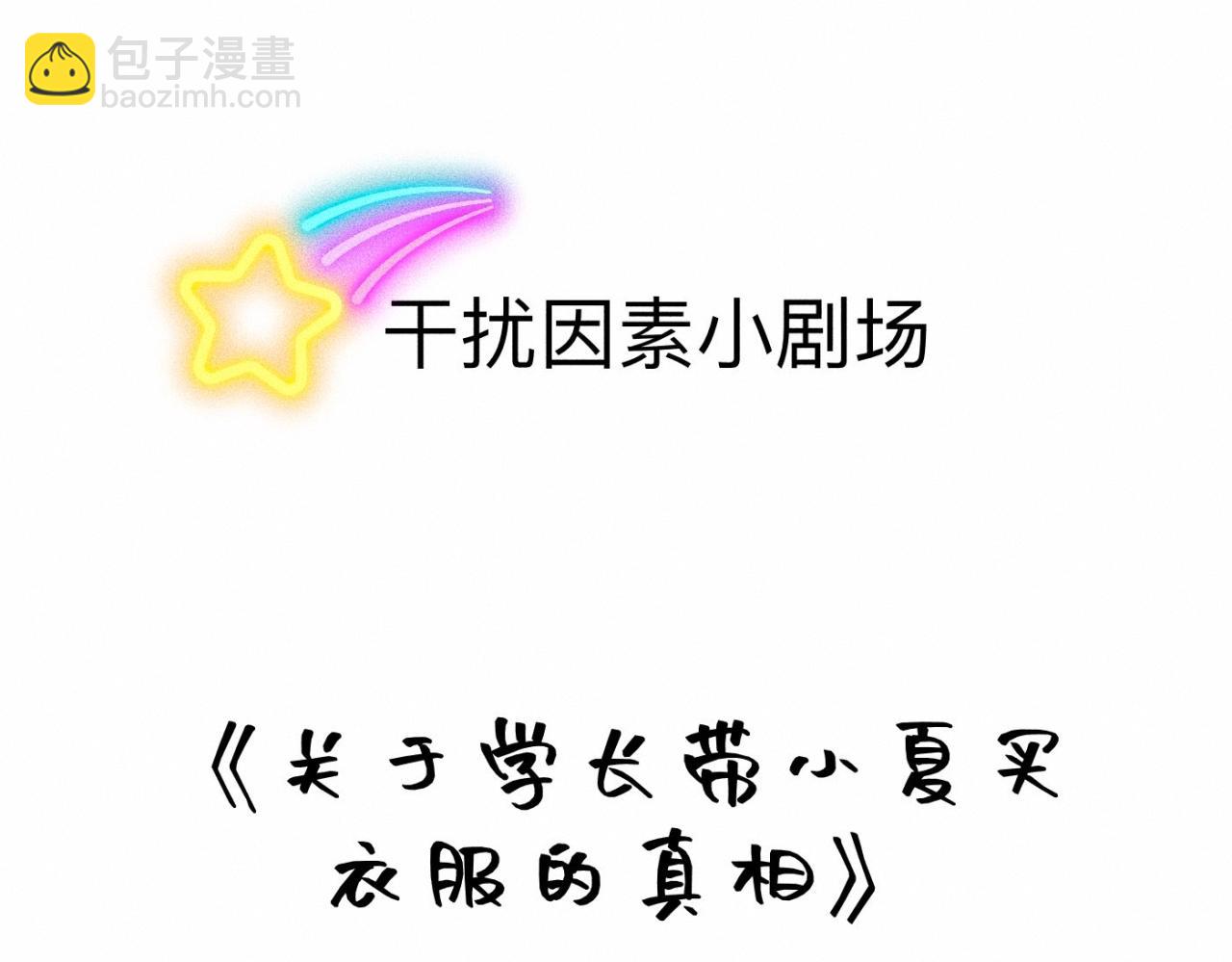 第11话 这是自习还是约会？67