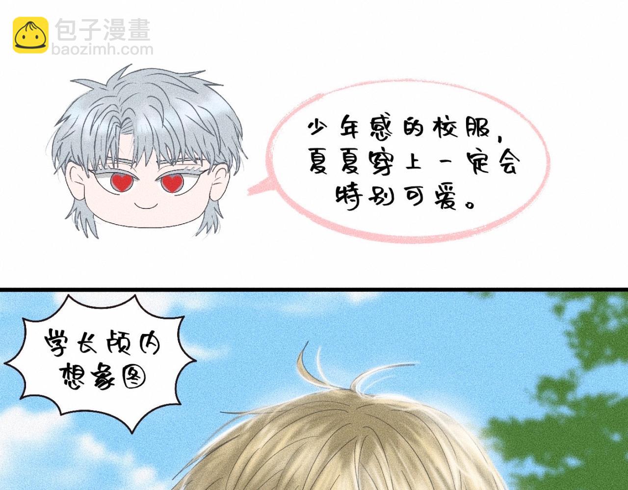 第11话 这是自习还是约会？68