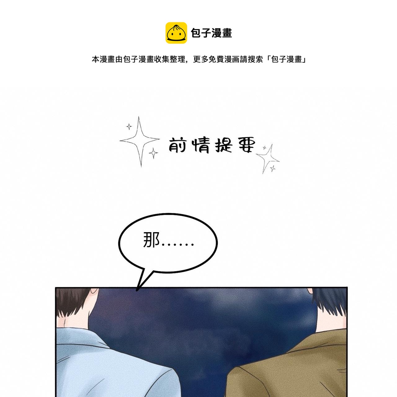第13话 现在和过去的交织0
