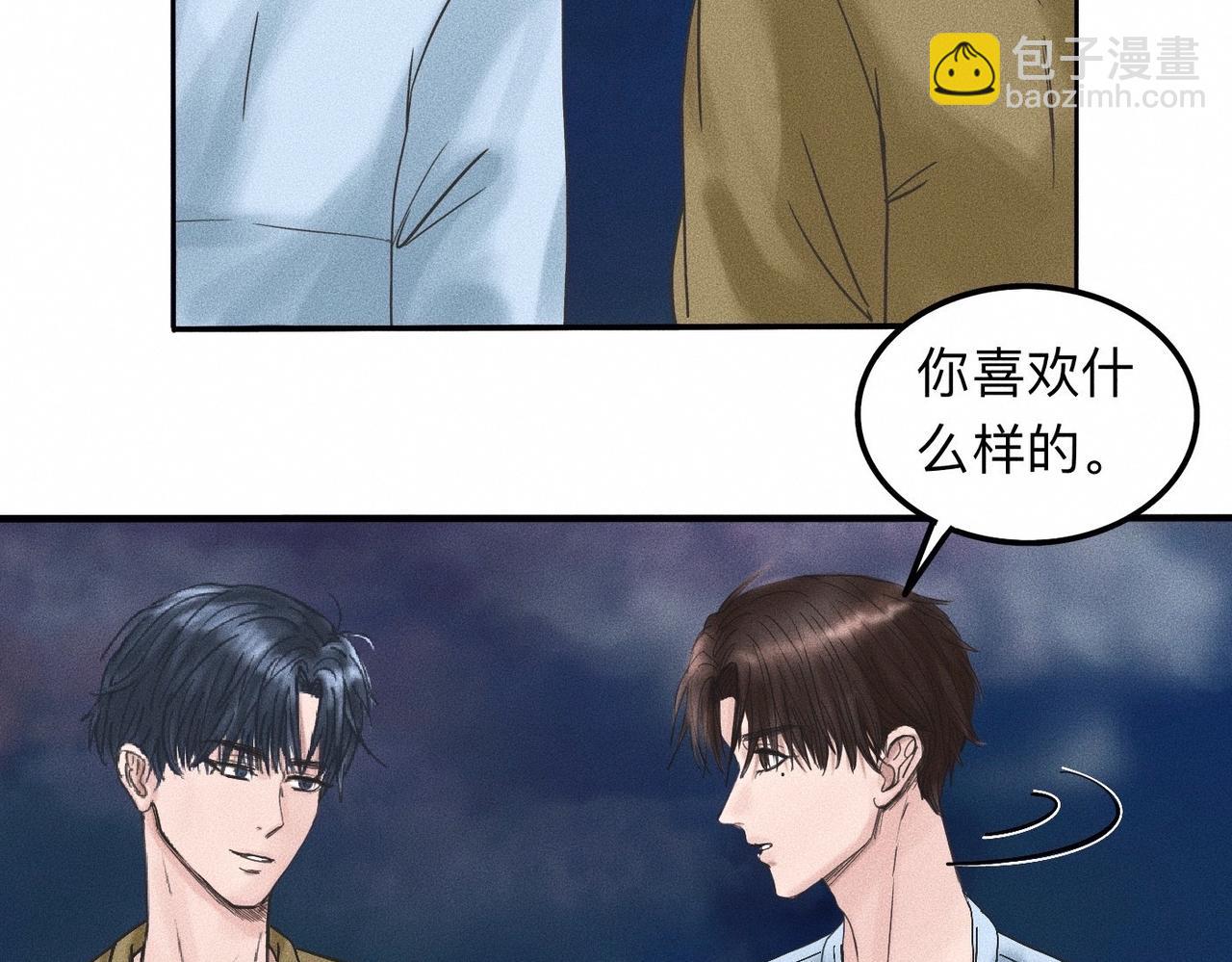 第13话 现在和过去的交织1