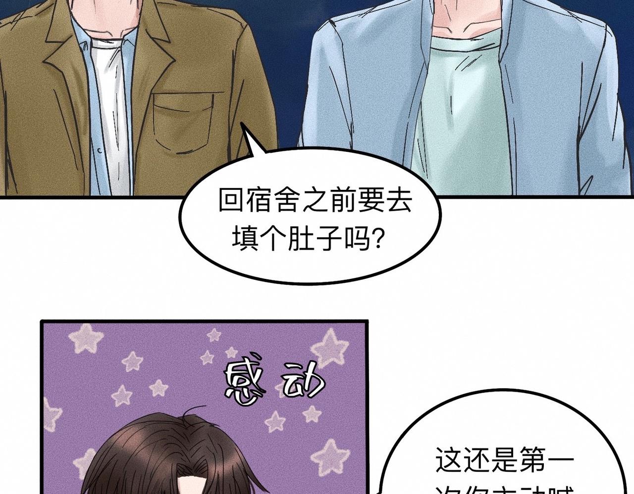 第13话 现在和过去的交织2