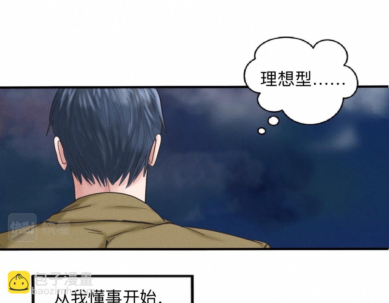 第13话 现在和过去的交织9