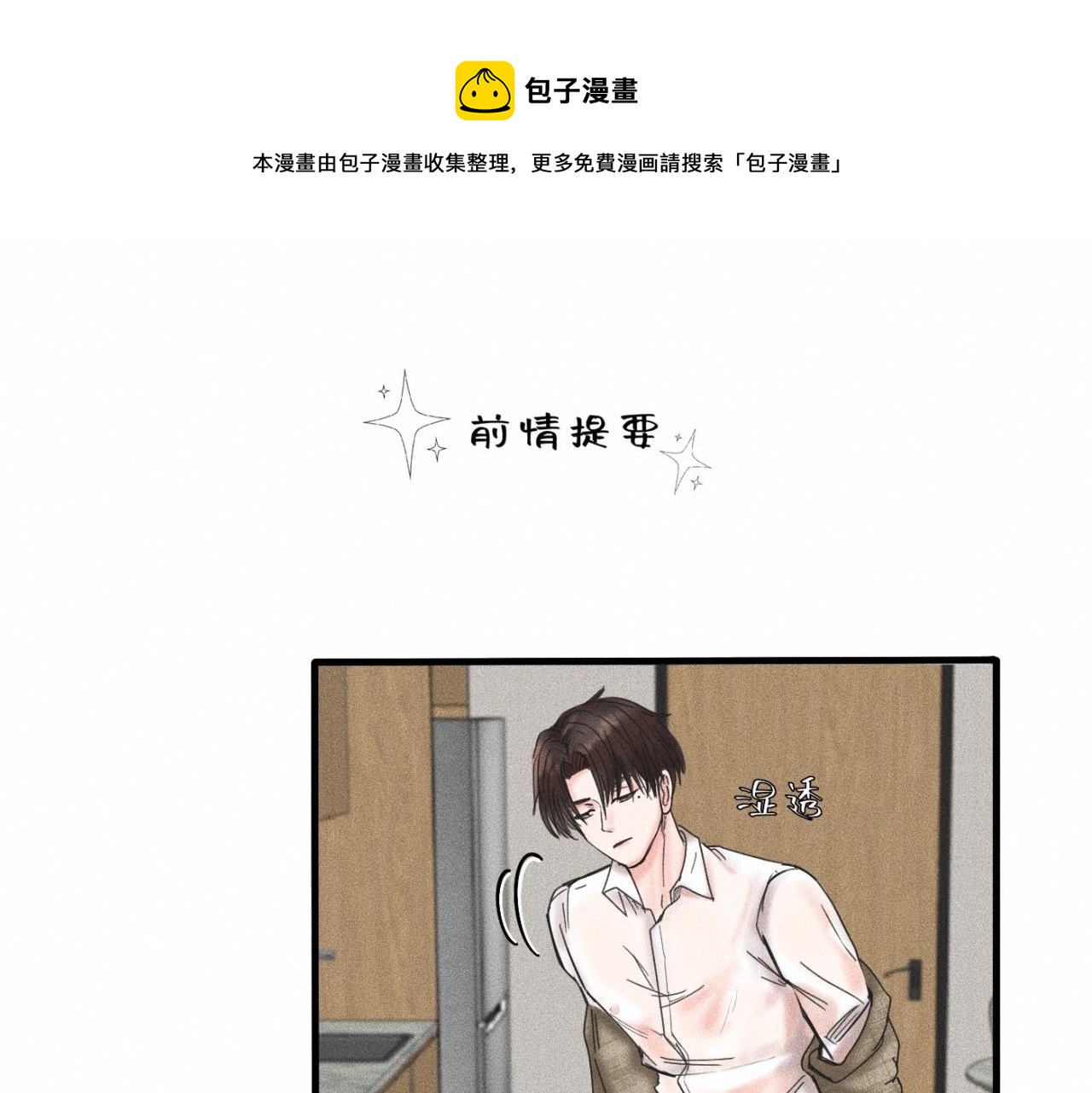 第16话 就一张床不介意吧？0