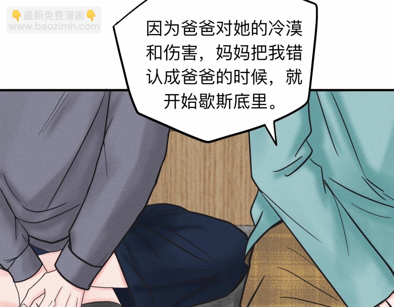 第16话 就一张床不介意吧？30