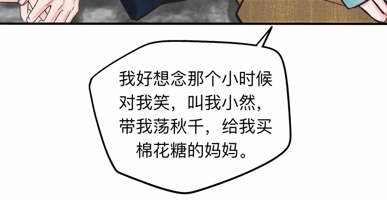 第16话 就一张床不介意吧？31