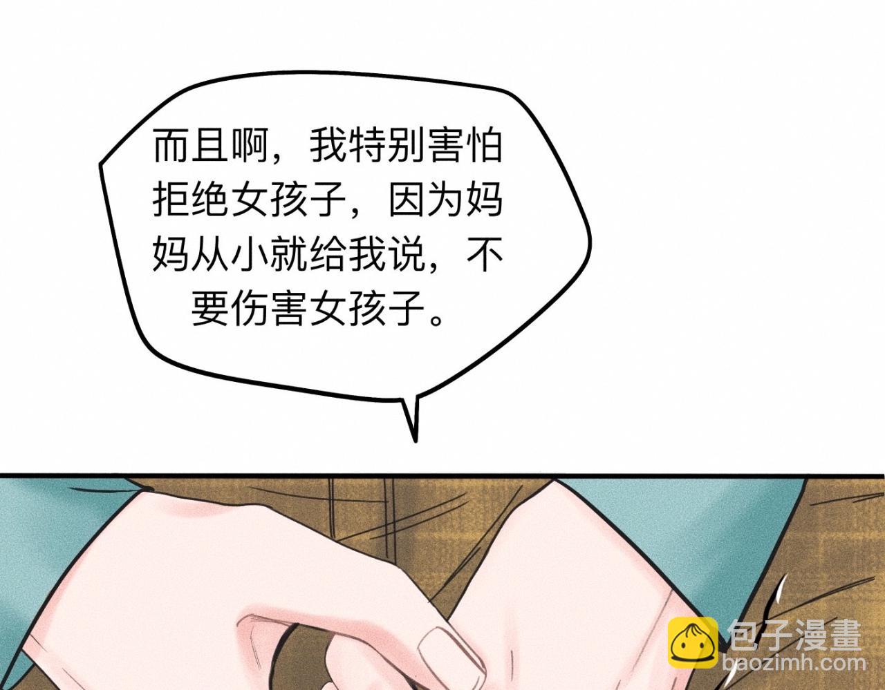 第16话 就一张床不介意吧？35
