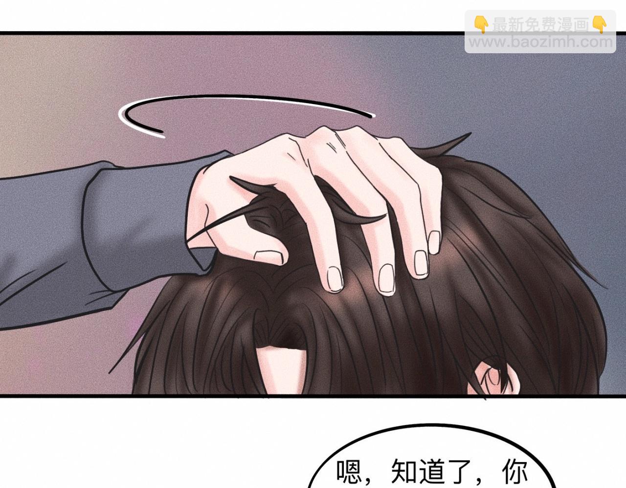 第16话 就一张床不介意吧？50