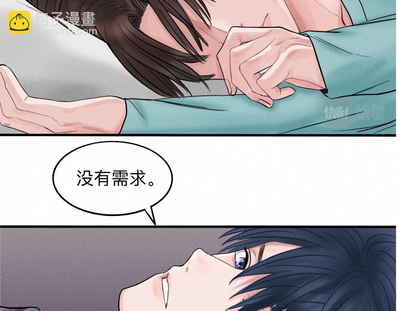 第16话 就一张床不介意吧？66