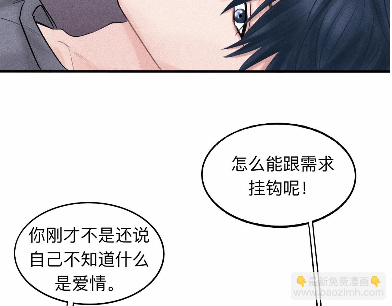 第16话 就一张床不介意吧？67