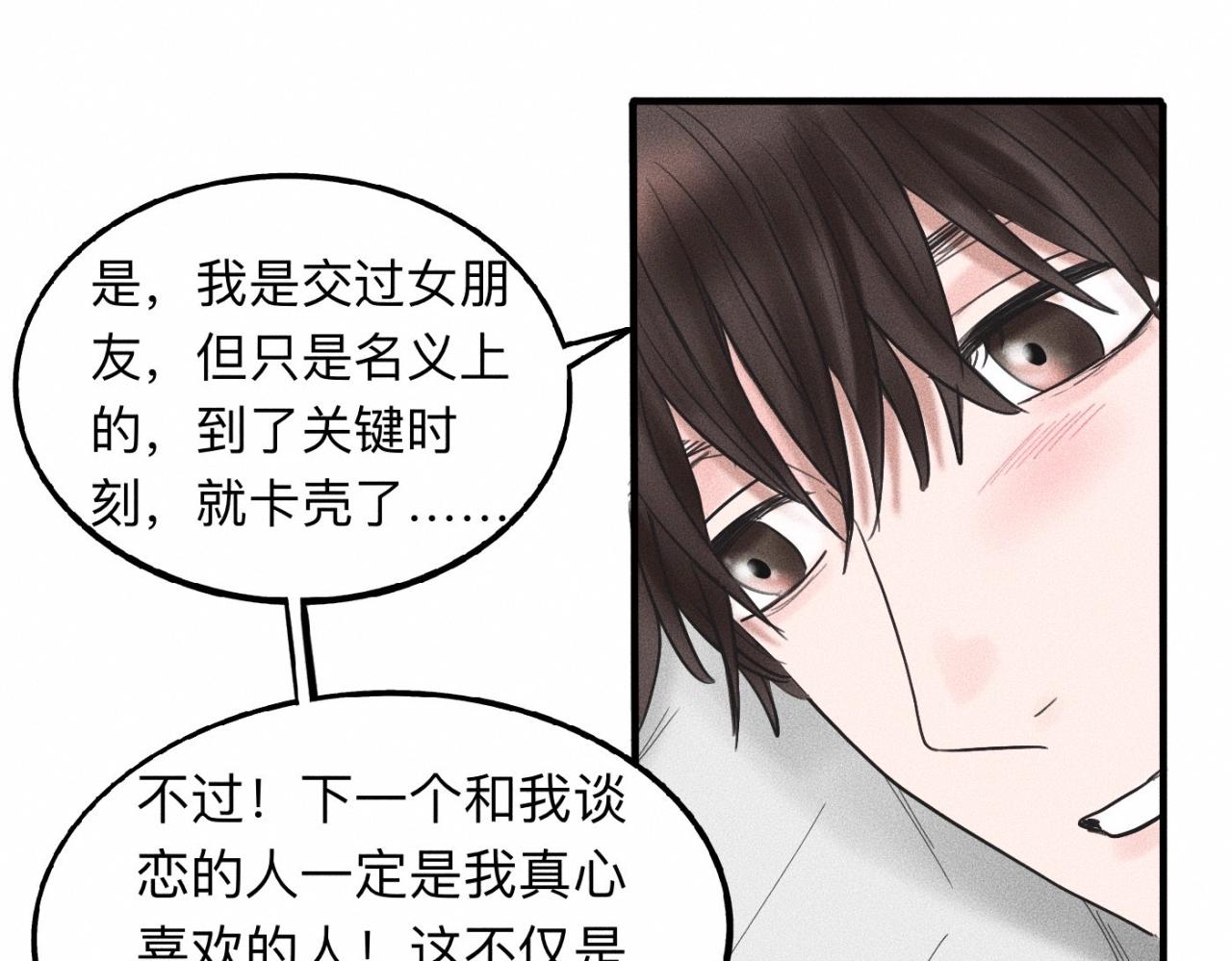 第16话 就一张床不介意吧？70