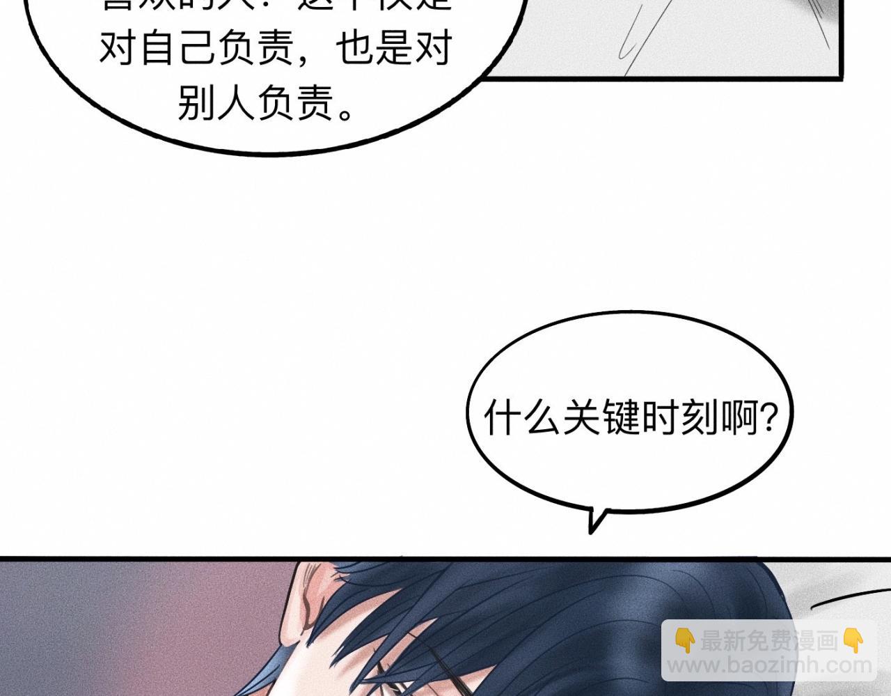 第16话 就一张床不介意吧？71