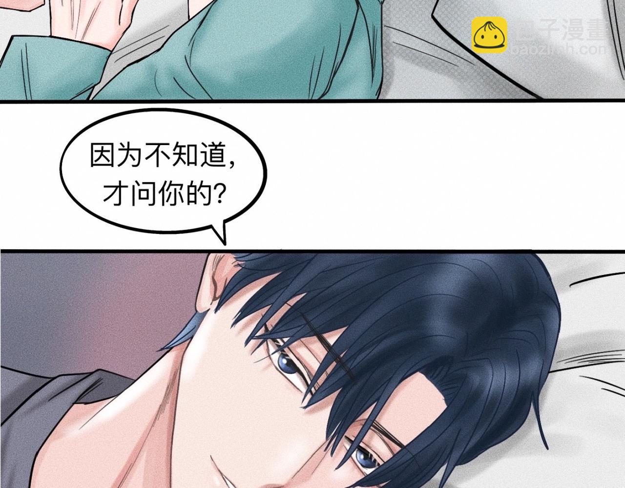 第16话 就一张床不介意吧？74