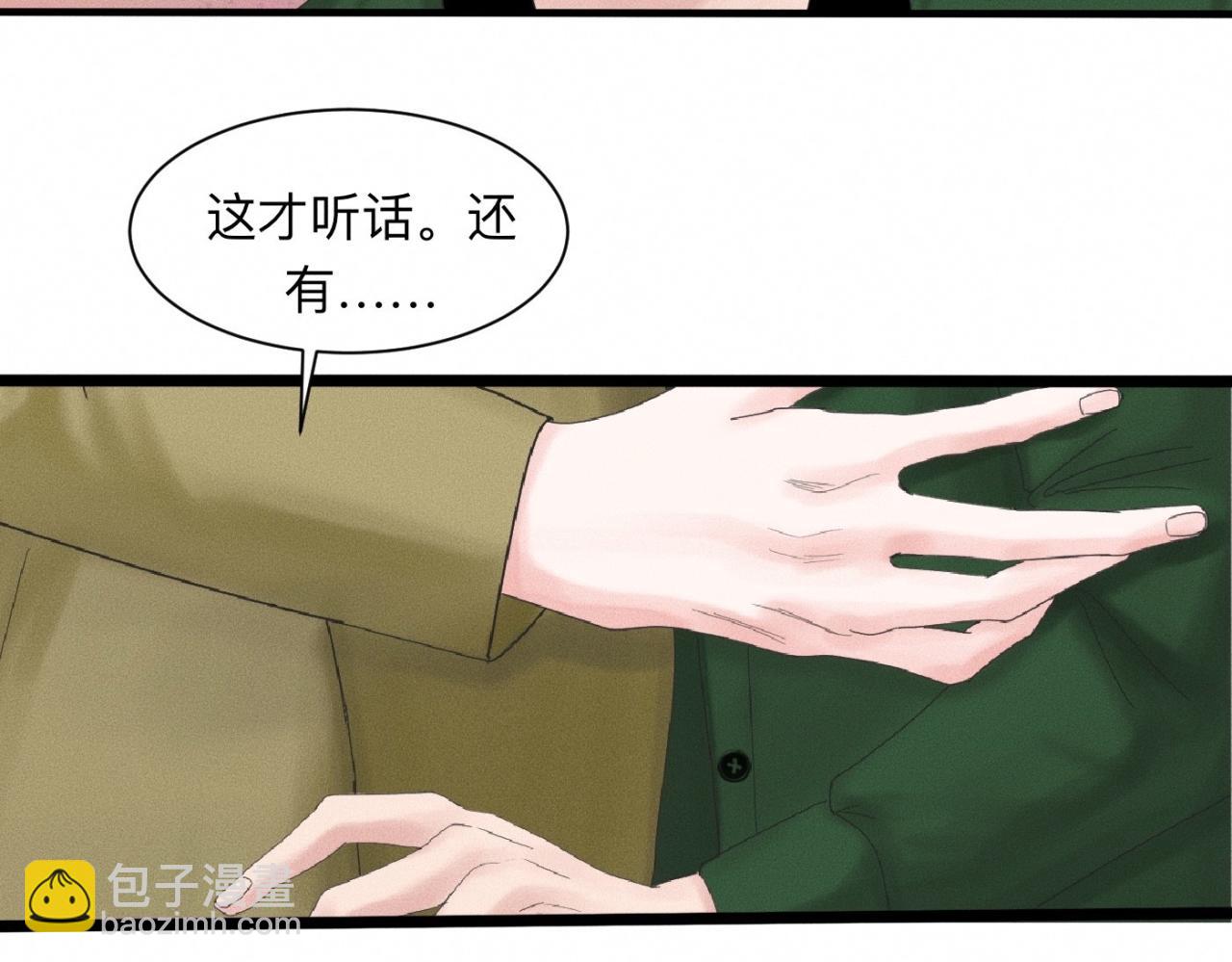 第18话 “满分男人”116