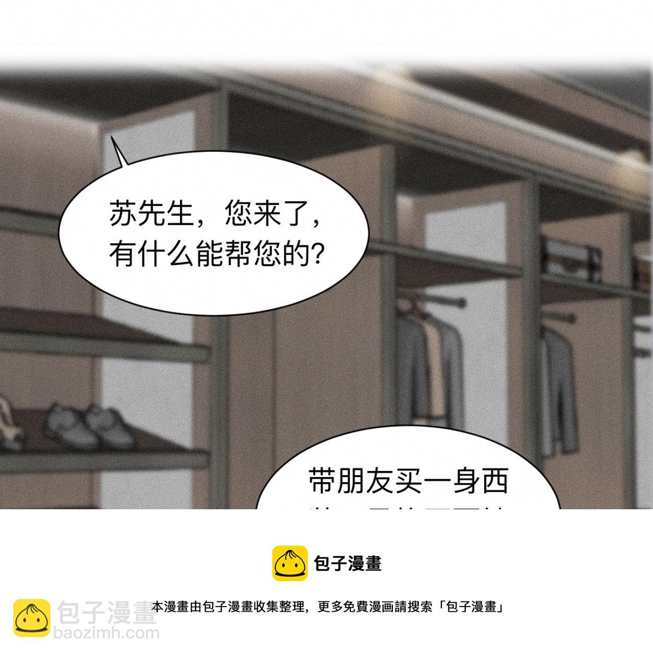 第18话 “满分男人”53