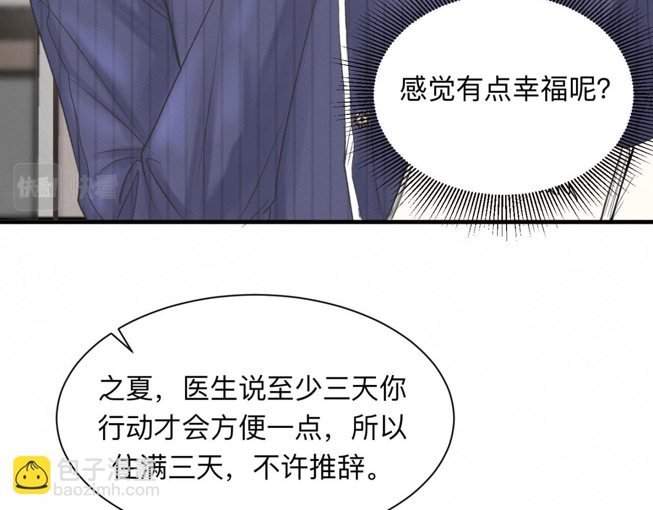 第23话 各自的心意20