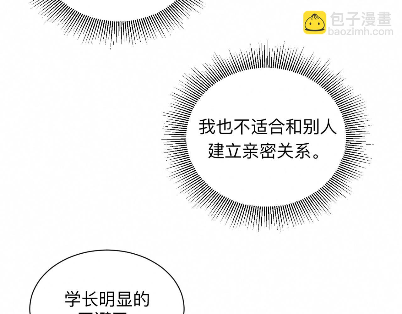 第23话 各自的心意54