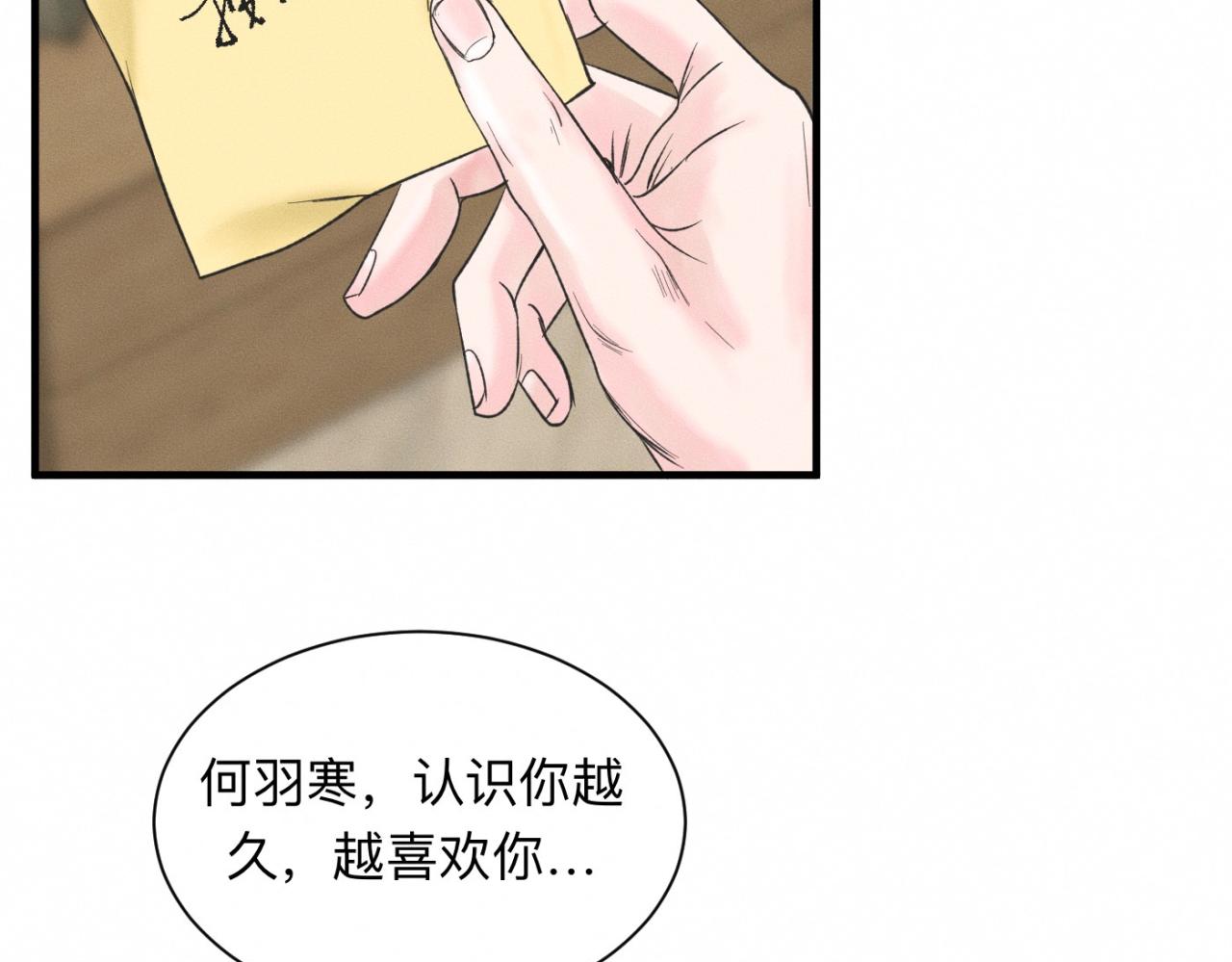 第23话 各自的心意66
