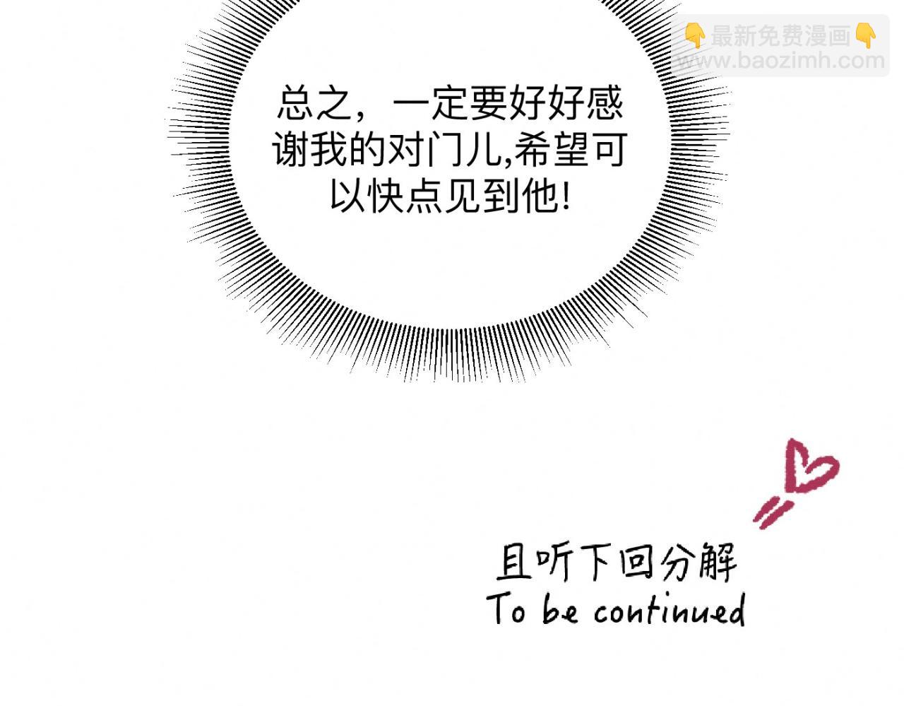 第23话 各自的心意71