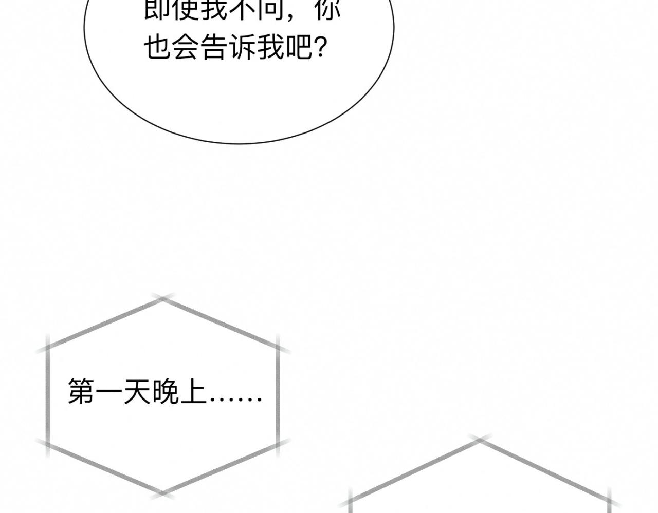 第26话 落荒而逃10
