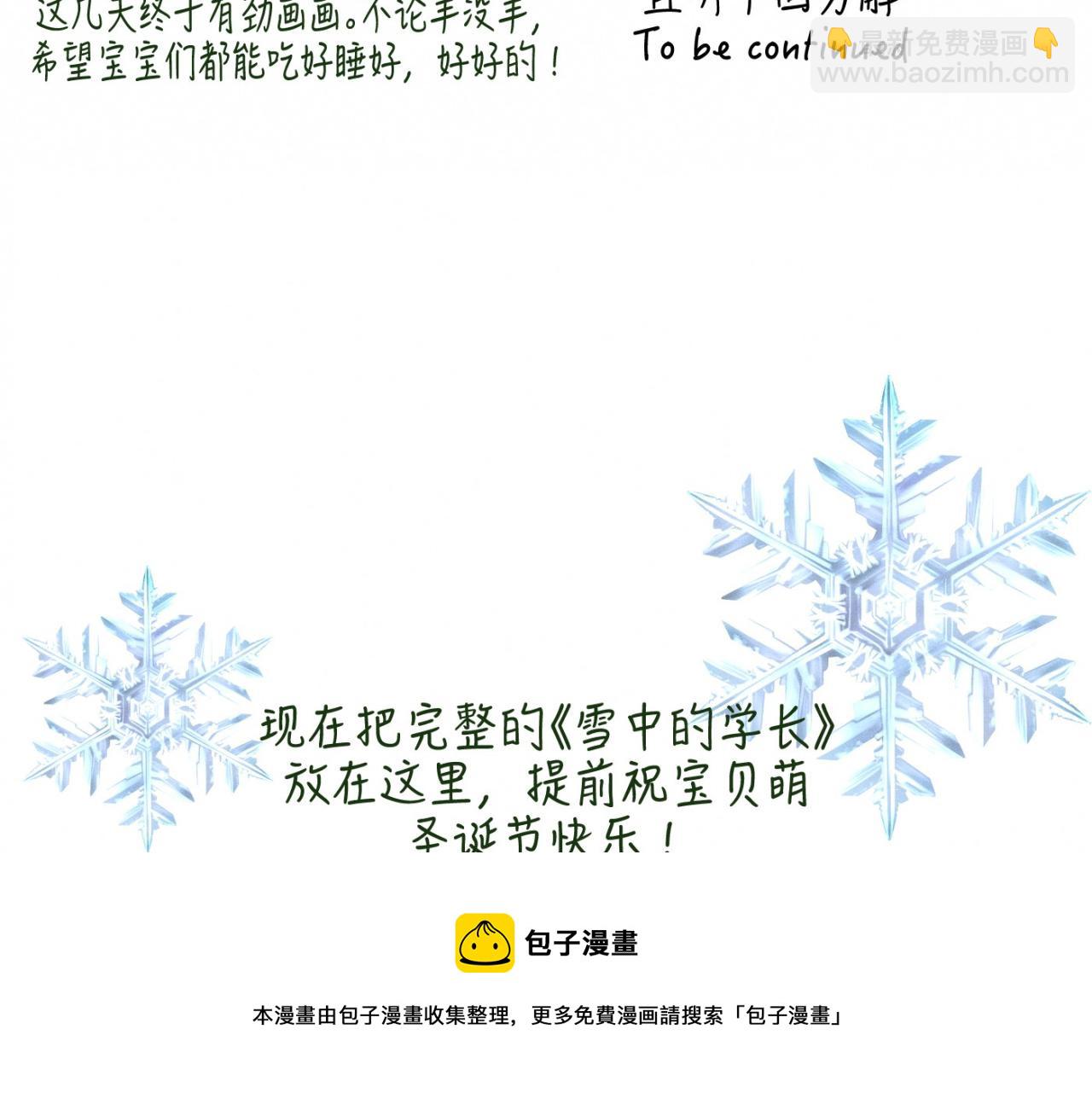 第26话 落荒而逃107