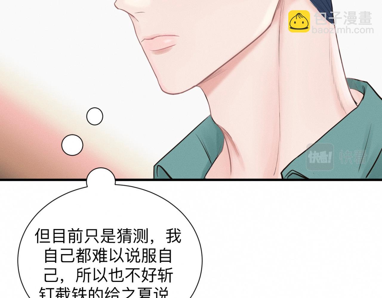 第26话 落荒而逃18
